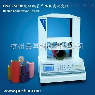 PN-CT50KE-PC-電腦托盤抗壓試驗機 _供應(yīng)信息_商機_中國包裝印刷機械網(wǎng)